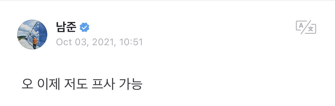 miiniyoongs's tweet image. [211003 RM Weverse Post]

🐨 oh now im also able to &amp;lt;change&amp;gt; my profile picture

🐨 look at my profile it’s new