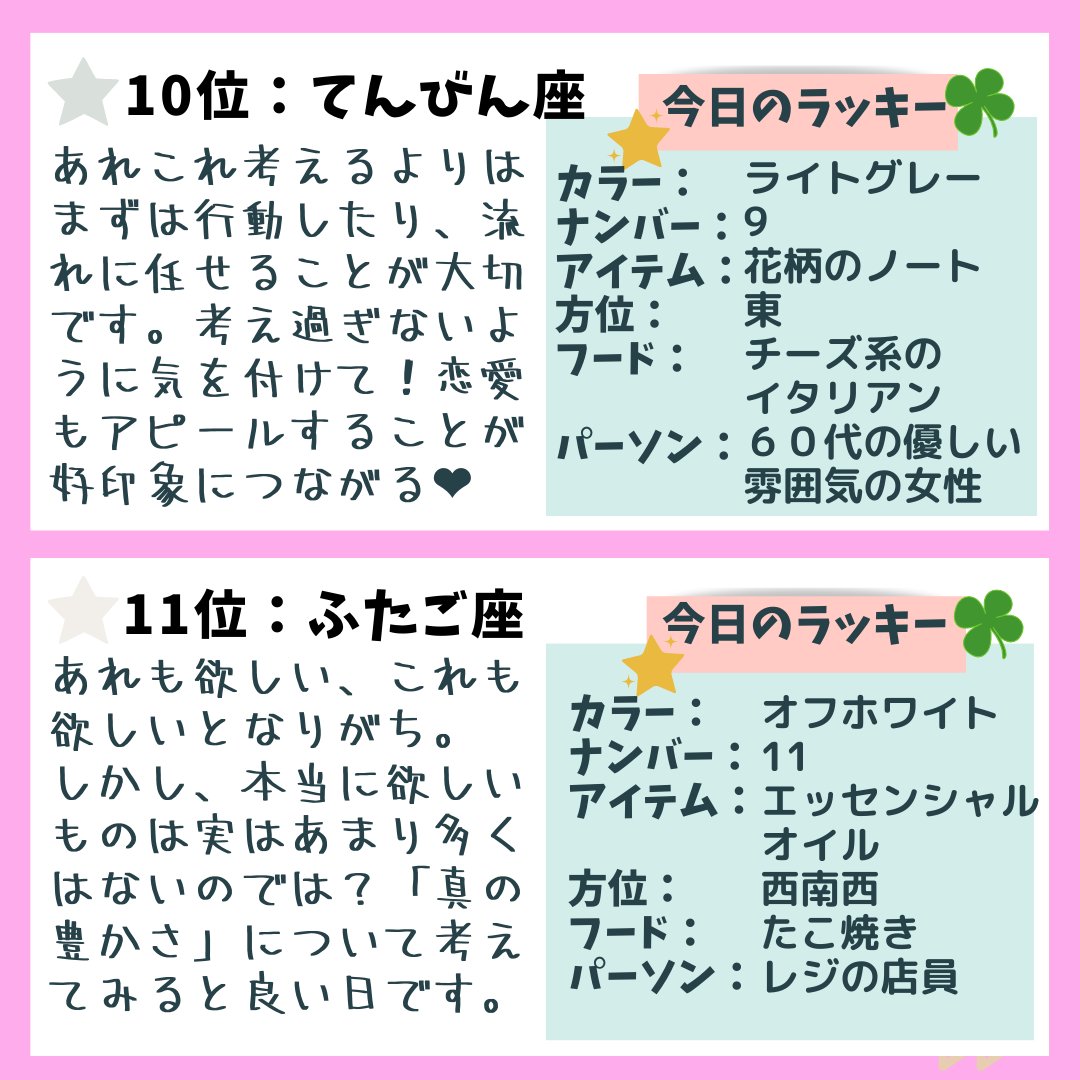 Top Tweets For 今日のラッキーカラー Twstalker