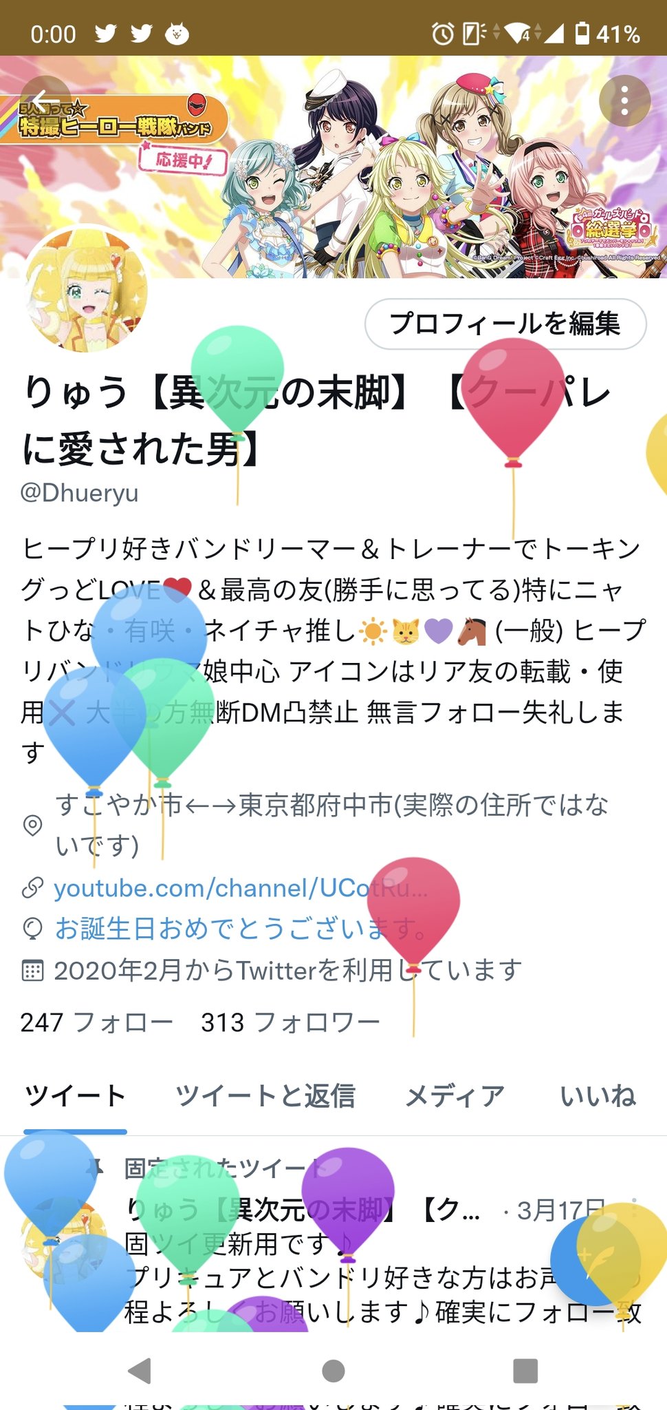推しと同じ誕生日 Twitter Search Twitter