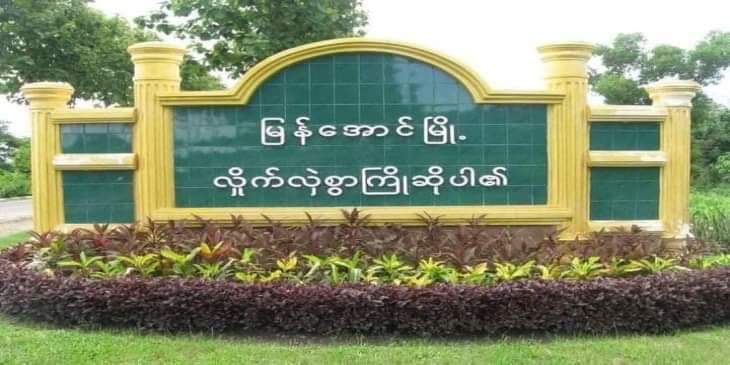 SaveMM99's tweet photo. Military Terrorists forcefully raided house of Ko Min Zaw(Aluminum and steel door Manufacturer)with allegedly accuse of doing handmade guns&amp;landmines and forcibly abducted his wife as hostage as they couldn't find him to abduct at Thapyaykone village,Myanaung City (1/2)#Oct3Coup https://t.co/2knlJFatG5