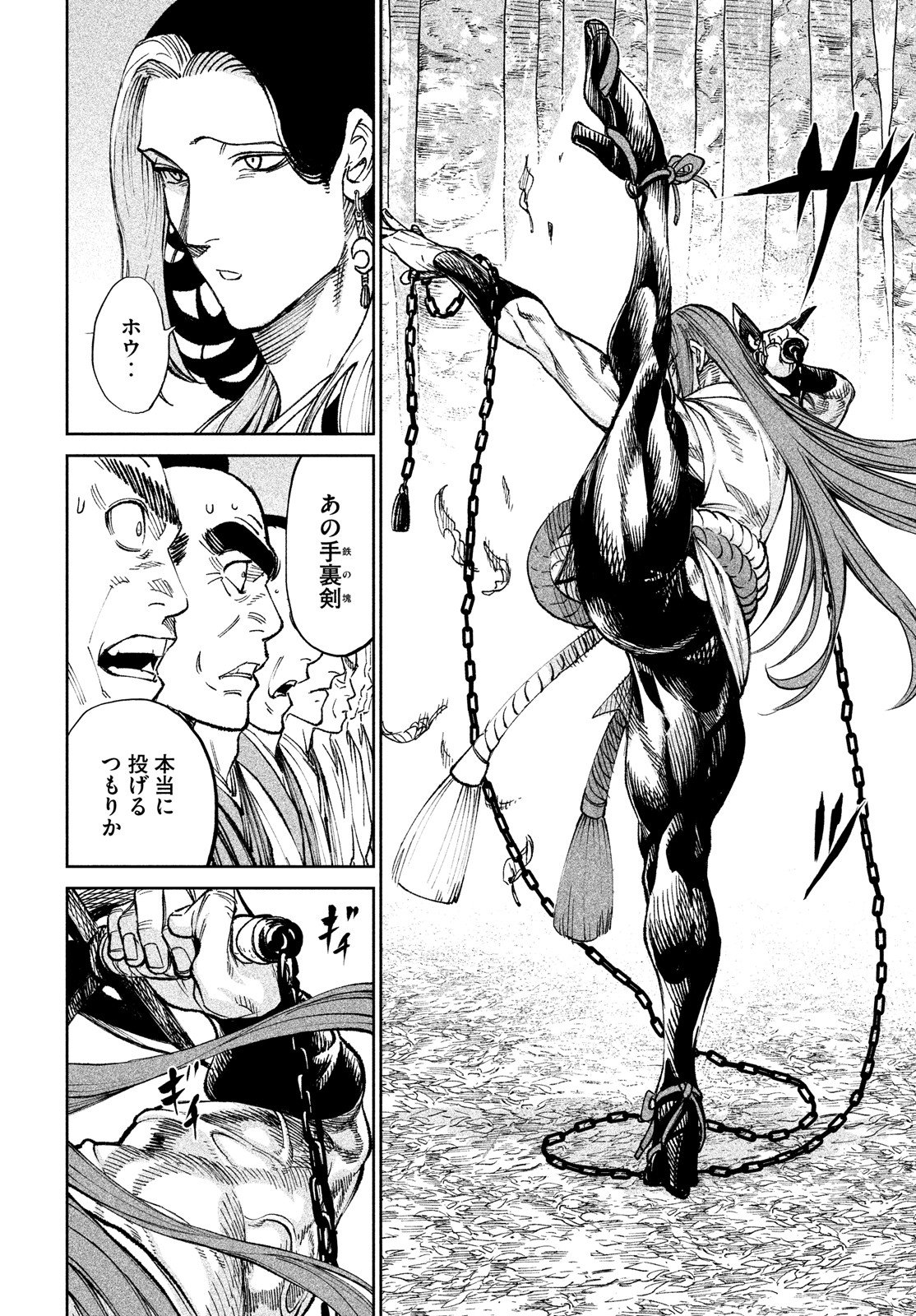 試し読み】風魔の小次郎 究極最終版