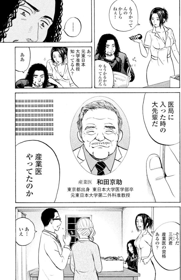 「究極のホワイト企業」とはなんだ?

定年後、そこに再就職できた冨家さんは意気揚々
今、その内部が明らかに・・・

1/3 