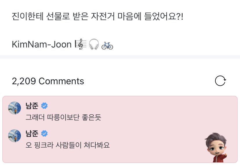 weverse_update tweet picture