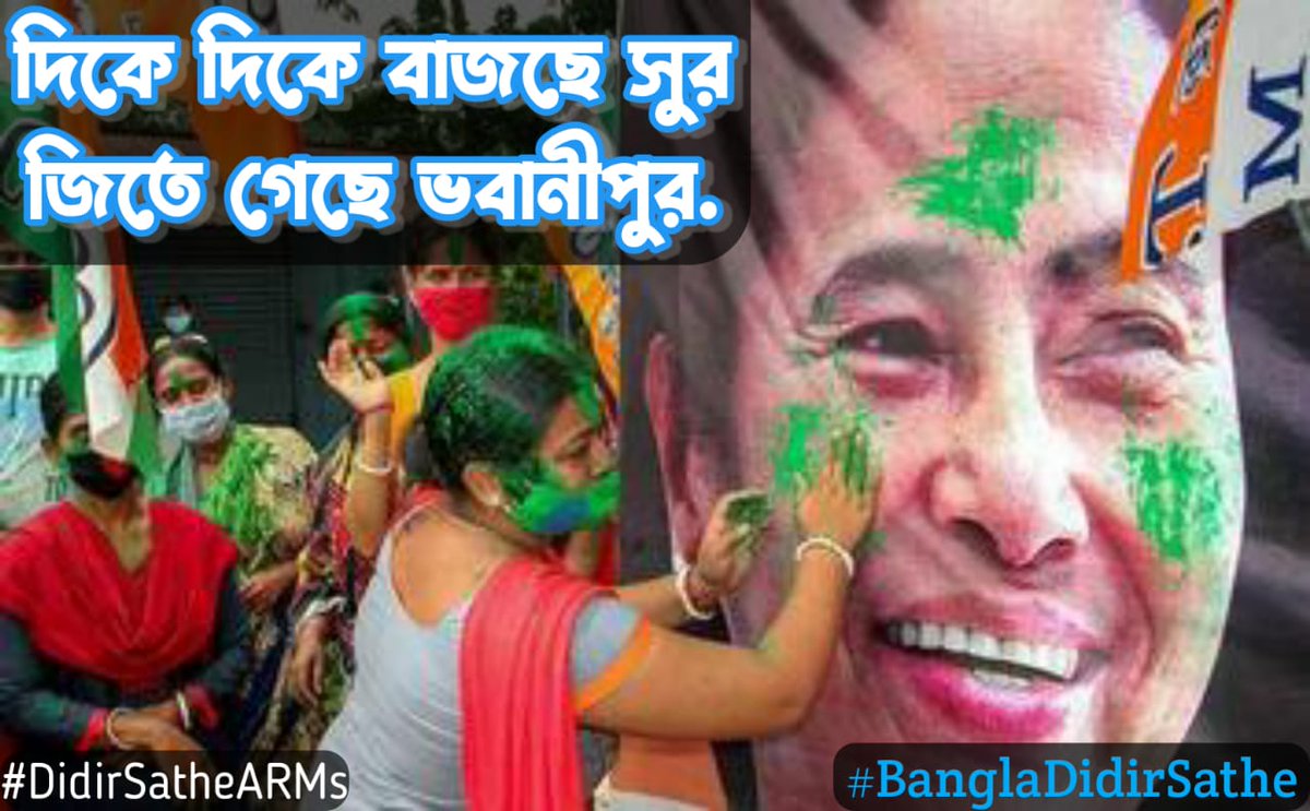 ArifinSamu's tweet photo. BIG BREAKING NEWS

মা মাটি মানুষের আশীর্বাদে ভবানীপুর কেন্দ্র থেকে জয়ী হলেন @MamataOfficial ৫৮,৩৮৯ ভোটে জিতলেন বাংলার অগ্নিকন্যা দিদি
 ধন্যবাদ ভবানীপুর। এবার লক্ষ্য ২০২৪।
@MamataOfficial
@abhishekaitc
#BanglaDidirsathe
#DidirsatheARMs https://t.co/ogGKWwdHQr