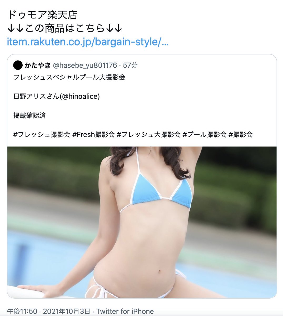 原正 宿愛 アパレル L だいたいツイートが見れないと思うとカタヤキ先生なんだよね もはやカタヤキ先生がガチムチむっちり中年バディにマイクロビキニを着用すべきでしょw マイクロビキニ ビキニ Bikini 撮影会モデル グラドル カタヤキ