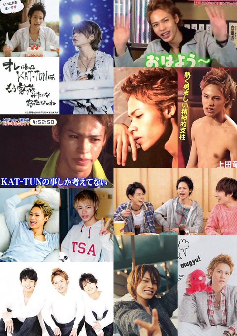 しゅうちゃん 16周年anniversary さん がハッシュタグ 上田竜也 をつけたツイート一覧 1 Whotwi グラフィカルtwitter分析