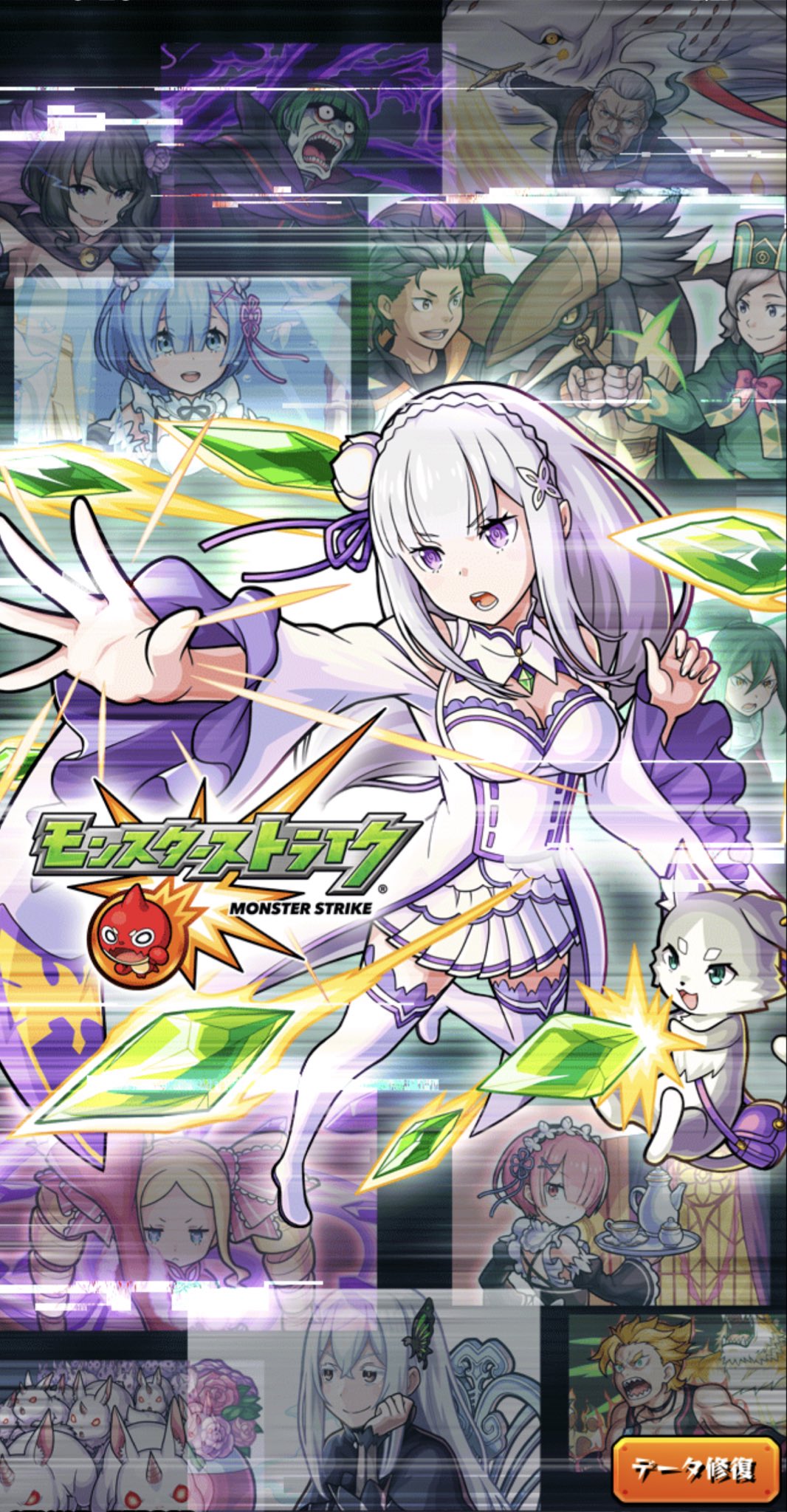 はじめしゃちょー Hajime モンスト Re ゼロコラボはアツすぎだって 好き過ぎて一時期lineの音楽op曲の Long Shot にしてたぜ ペテルギウス ロマネコンティgetした モンスト8周年 T Co Skre03mbxv Twitter
