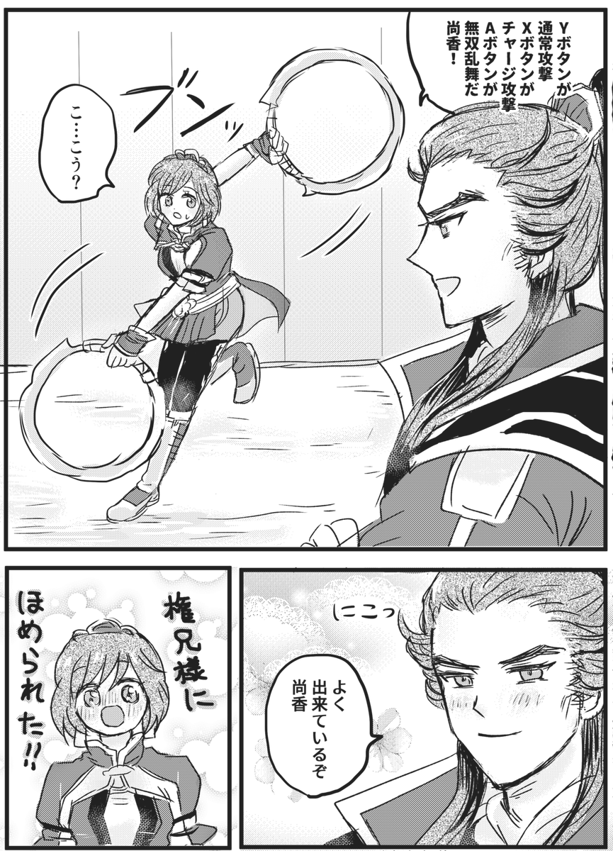 ブリさん(@SpBrifney)の無双日記が面白すぎて🤣勝手にチュートリアルで起きた事件を漫画にしてしまいました…!勝手にすみません…!
お前こそ三國無双よ…(初陣すらまだなのに) https://t.co/Etu0yRqtNt 