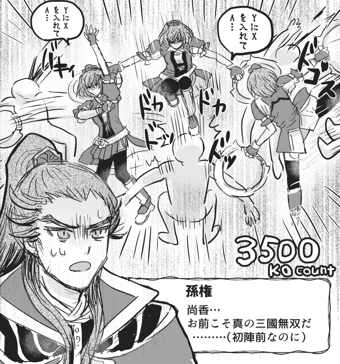ブリさん(@SpBrifney)の無双日記が面白すぎて🤣勝手にチュートリアルで起きた事件を漫画にしてしまいました…!勝手にすみません…!
お前こそ三國無双よ…(初陣すらまだなのに) https://t.co/Etu0yRqtNt 
