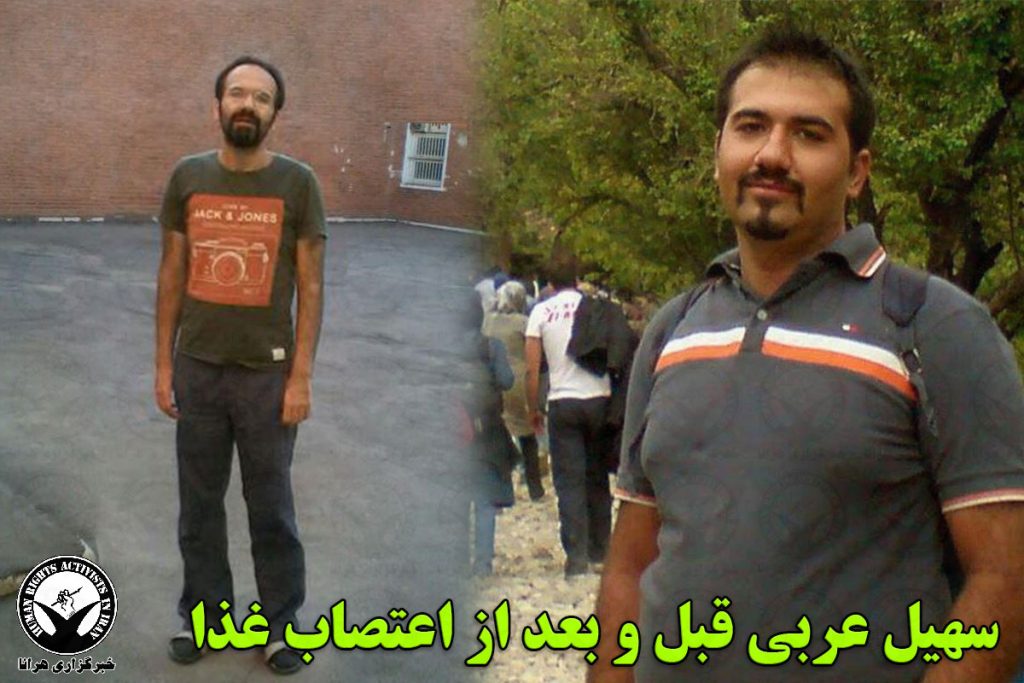 #FreeSoheil
#SoheilDay
#SoheilArabi
#سهیل_عربی
#روز_سهیل