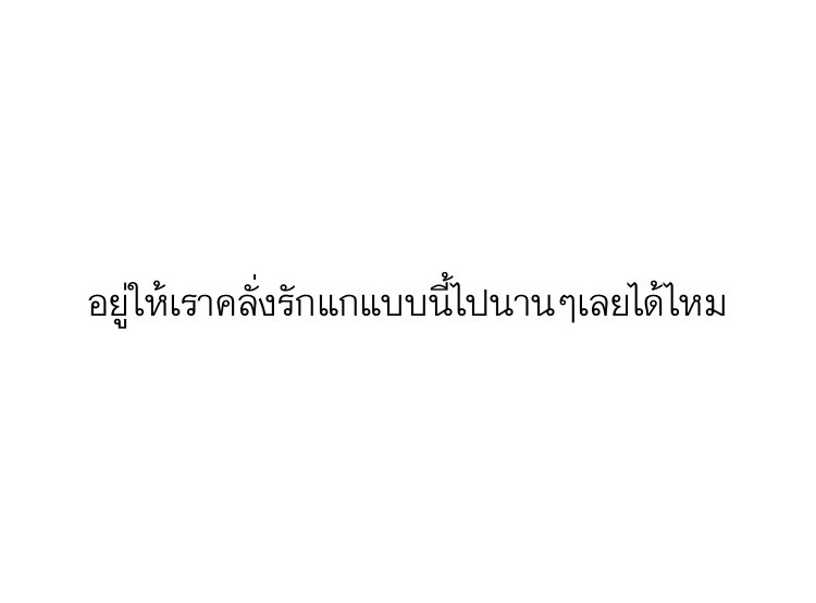 “อยู่คลั่งรักกันไปก่อน”

#เธรด #เธรดรวม #เธรดเศร้า #เธรดคนใจร้าย #เธรดคลั่งรัก #รวมเธรด