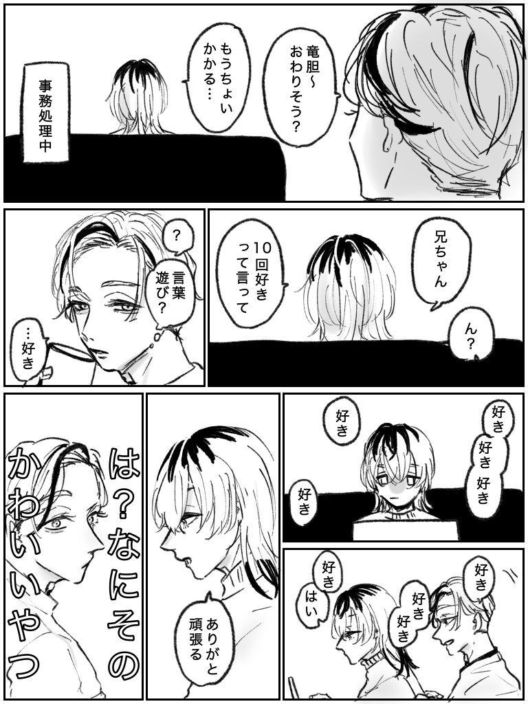 蘭竜 | 弟力! 