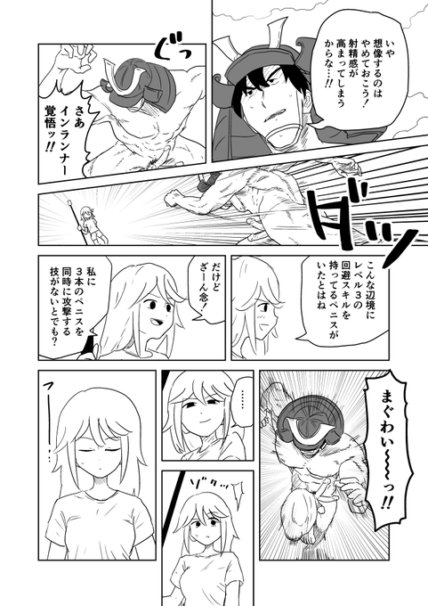 オナホタワーディフェンスSTAGE 2 wave 3-20 