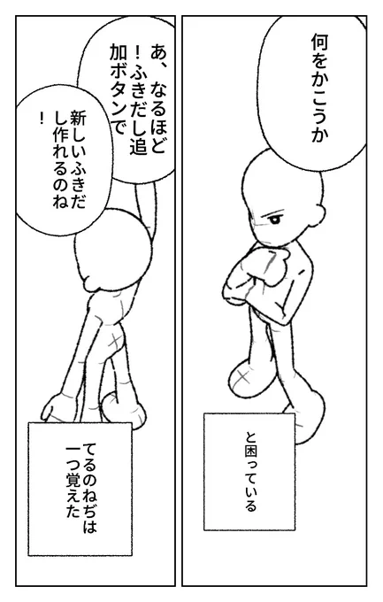 World Makerで「はじめてのネーム」の漫画ネームを公開しました! 