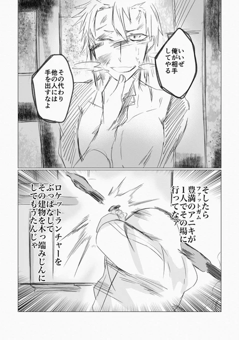 パロ/モブ切とファ切 