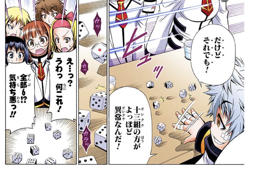 スシとじっくり ジャンプ感想まとめ21年44号 Wj44 正直 読んだら結構面白い 夜桜さん強化月間開始 出張読切 ダンダダン Jsf 松田知隆 パラダイムパラサイトパラダイス 5ページ目 Togetter