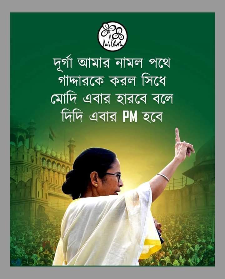 ANNAYAITC's tweet photo. Pl don't cry !!

After 2nd May, another Himalayan Victory today.

Votes of @BJP4India reduced to less than 50% of what they got in General Election. 

@BJP4Bengal got again outrightly rejected.

Get ready for this @MamataOfficial magic in 2024.

#BanglaDidirsathe
#DidirsatheARMs https://t.co/DcYy95w02D