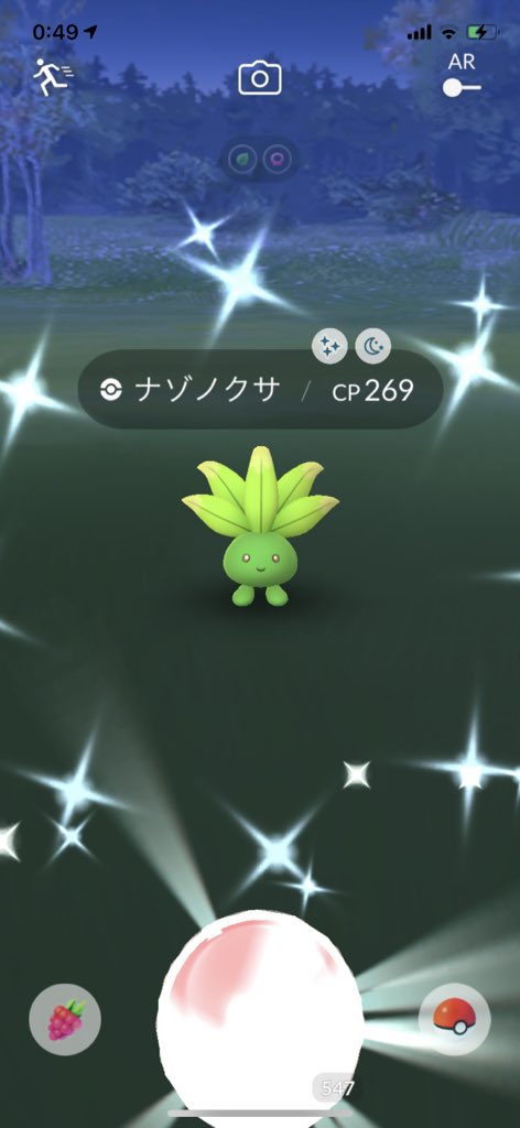 ポケモンgo ラフレシアの色違い 入手方法と実装状況 攻略大百科