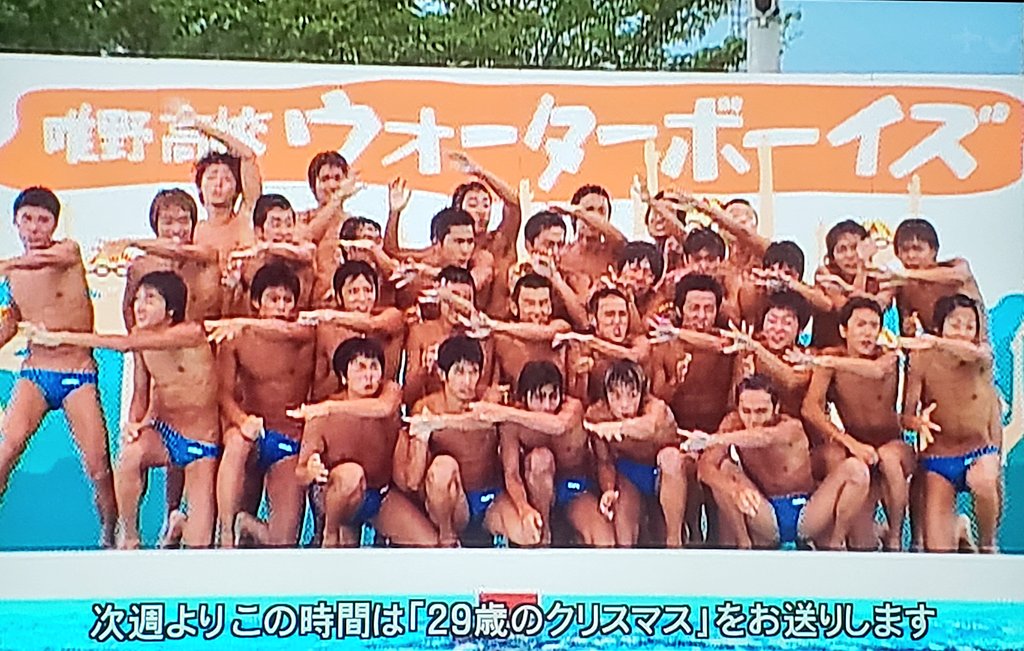 ｳｫｰﾀｰﾎﾞｰｲｽﾞ Twitter Search