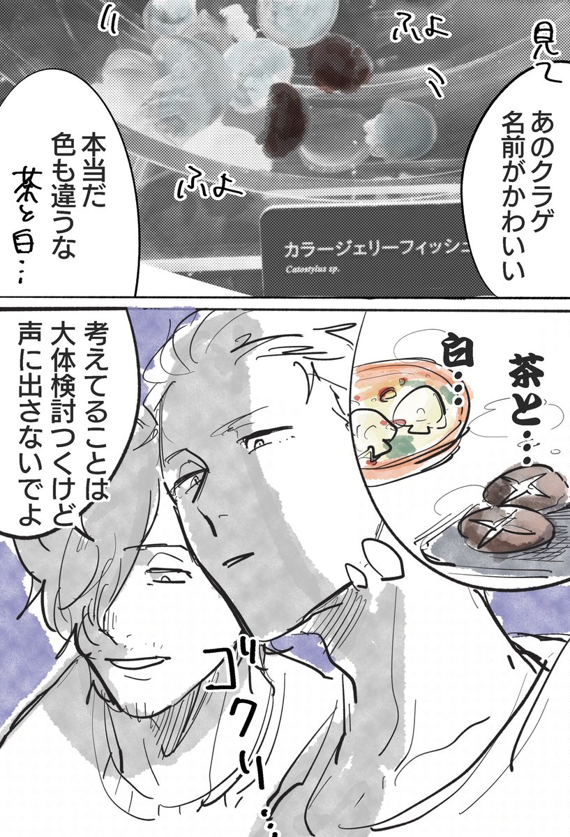 今日の思い出(三十路で再現) 