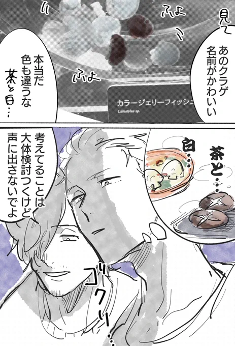 今日の思い出(三十路で再現) 