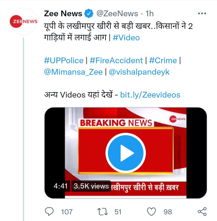 Zee News again on the field to rescue their Maalik/ boss Modi Government.
#GodiMedia
#लखीमपुर_किसान_नरसंहार
#FarmersProtest
#FarmersProtest_StandsStrong

Reality.                      Propoganda