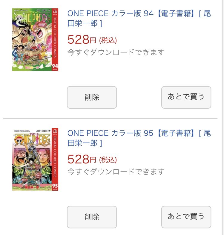 One Piece 画像 最新情報まとめ みんなの評価 レビューが見れる ナウティスモーション 7ページ目 One Piece 画像 最新情報まとめ みんなの評価 レビューが見れる ナウティスモーション 7ページ目