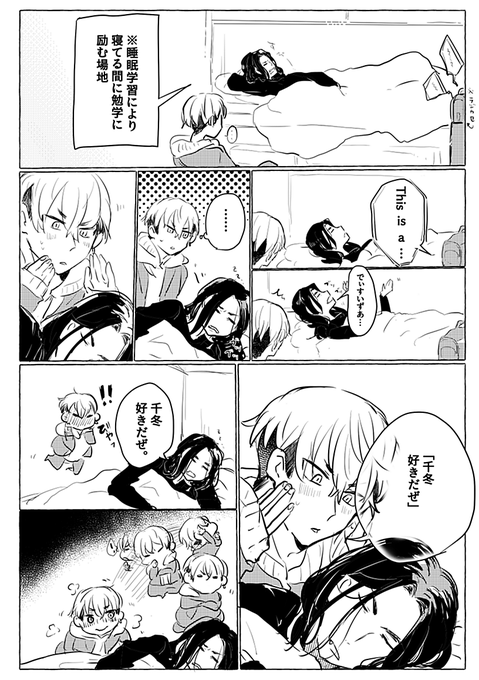 ※すも🍑もももパロ ばじふゆ。 