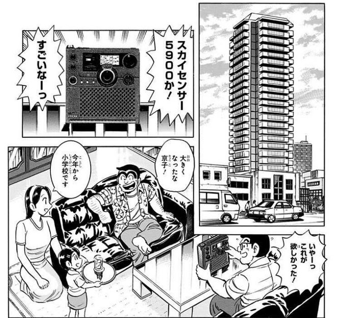 こち亀って両津と檸檬が伯父と姪みたいな扱いだけど 実際の姪の