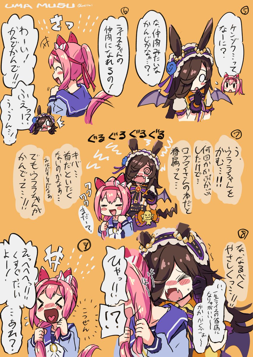 ハロウィンお米パワー…! #ウマ娘 