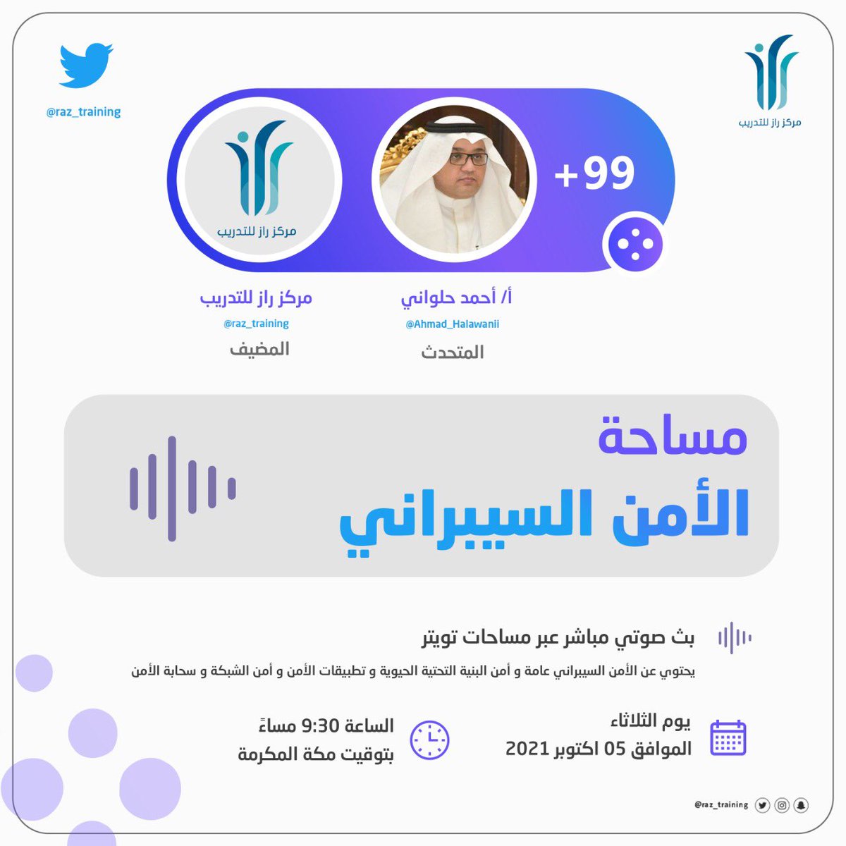 مركز راز للتدريب tweet media