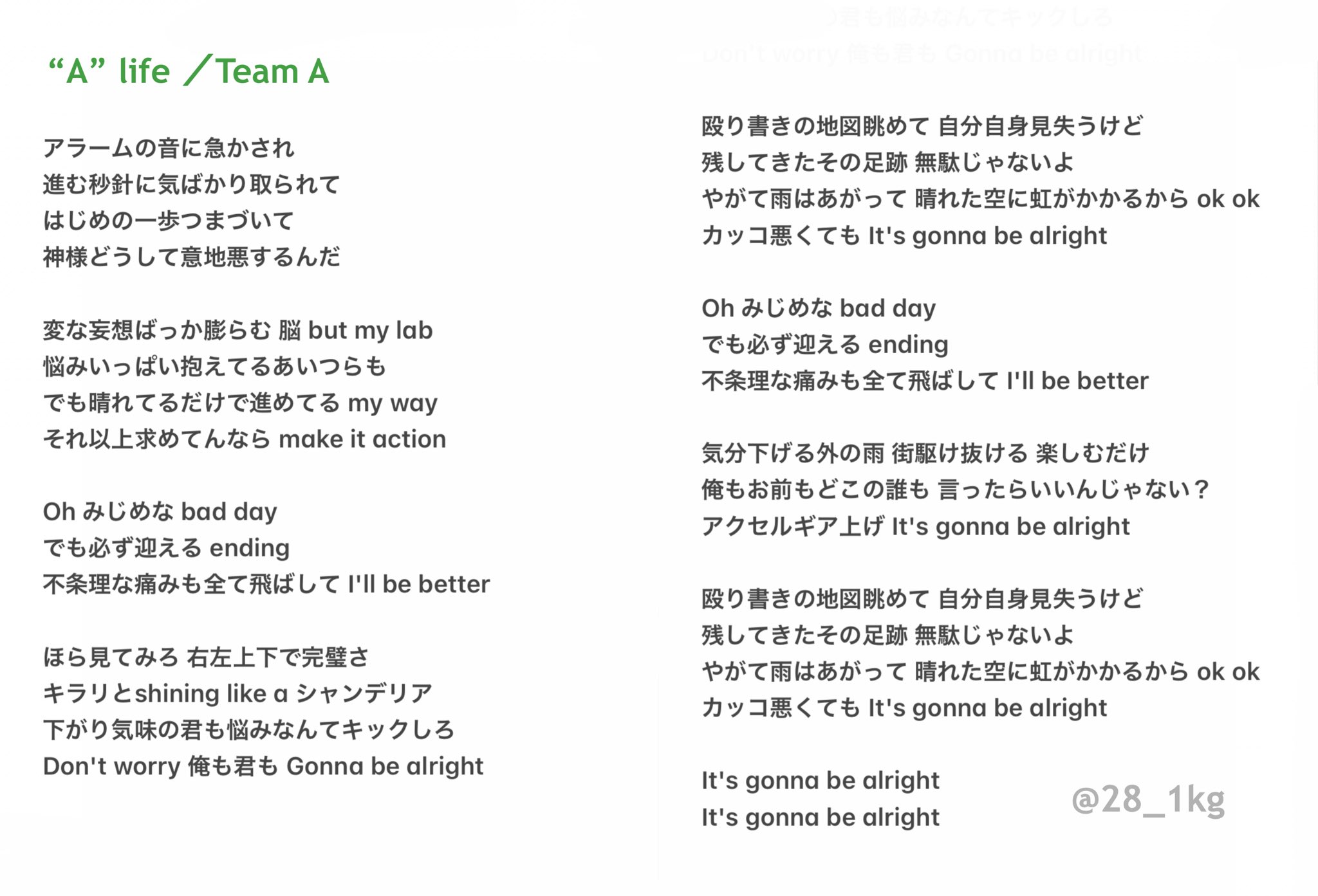 NEE 歌詞キー NEE 歌詞キー - メルカリ