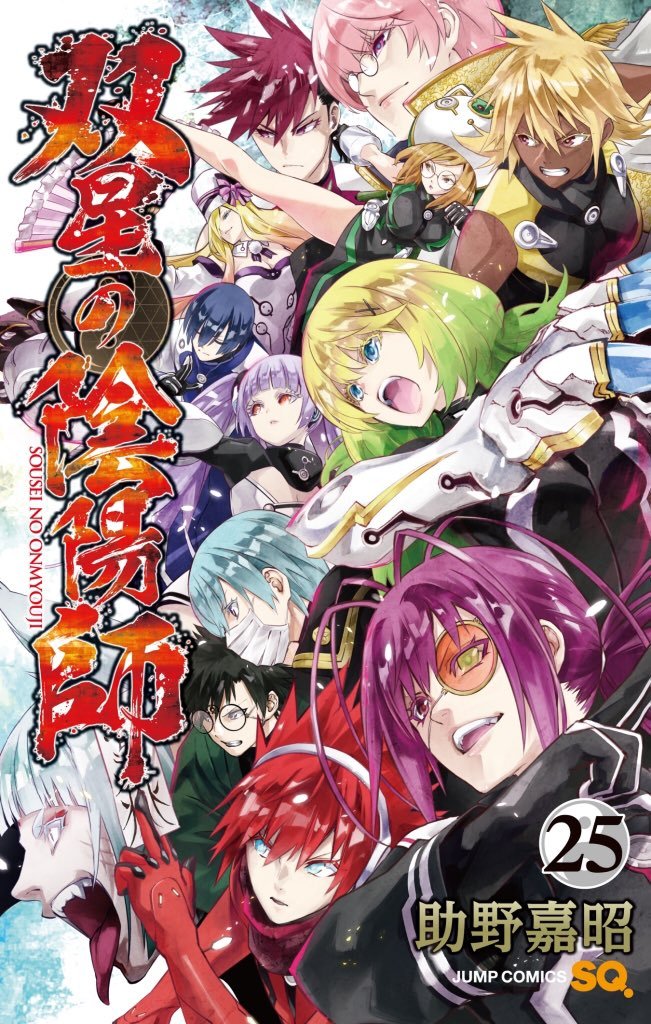 Petition · Anime reboot for the series 'Twin Star Exorcists/Sousei No  Onmyouji' ·