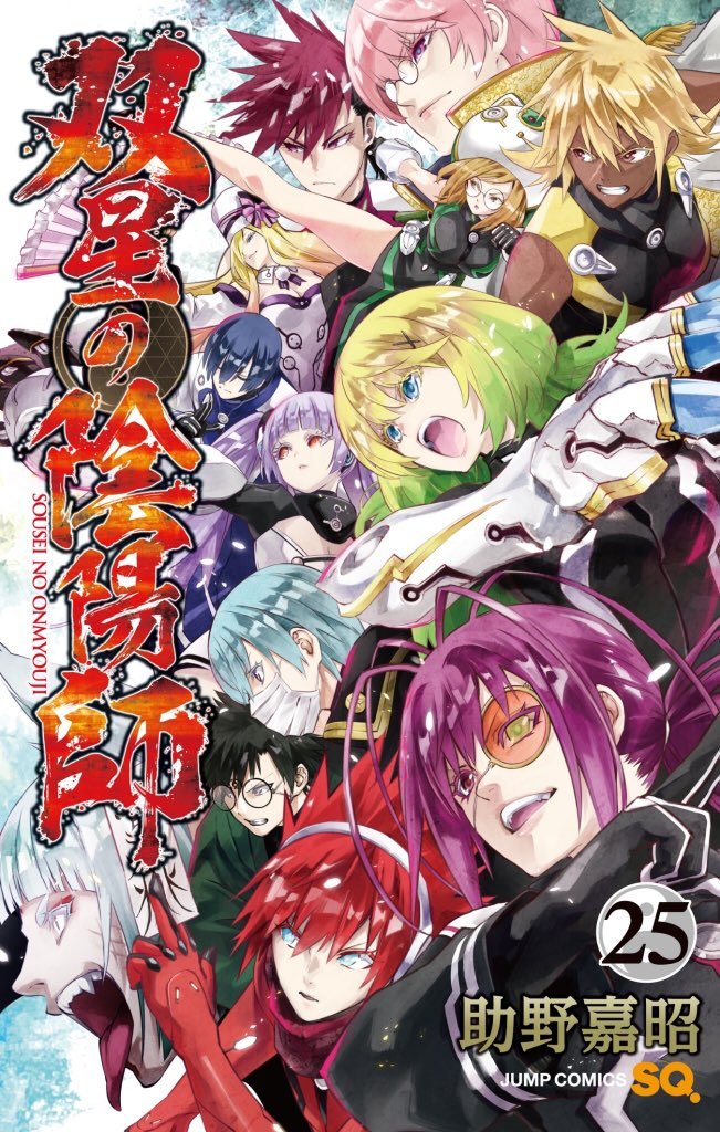 Twin Star Exorcists Manga's Final Arc Will Have 3 Parts - Anime Corner