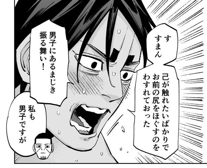 鯉月進捗 心根が侍のこいとくん 