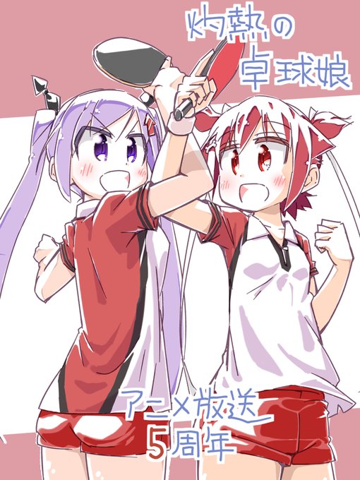 朝野やぐら 灼熱の卓球娘1 7巻 発売中 Asano Yagura Twoucan 朝野やぐら 灼熱の卓球娘1 7巻 発売中 Asano Yagura Twoucan