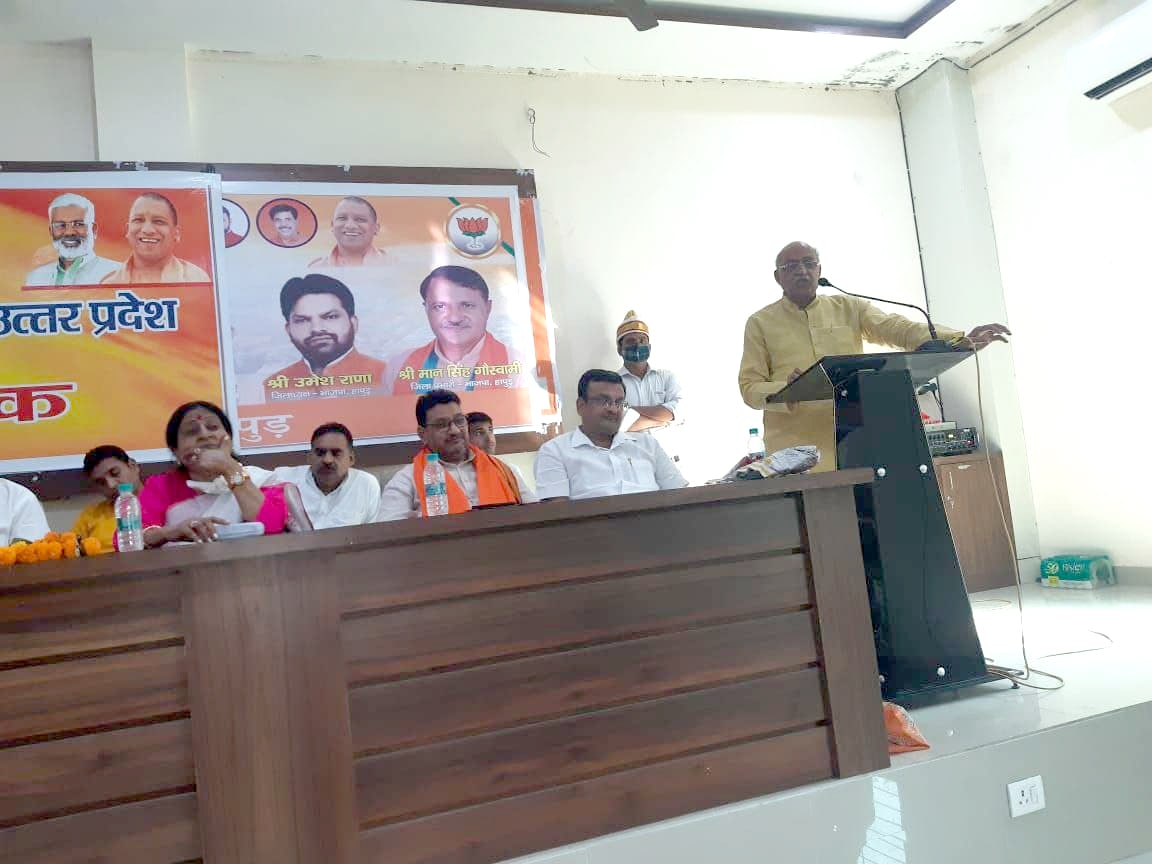 AmitAgarwalBJP's tweet photo. क्षेत्रीय बैठक की एक कड़ी हापुड़ में आयोजित हुई, जो बेहद सफल रही। सभी सहयोगियों तथा समर्थकों का इसे पूर्ण रूप से सफल बनाने हेतु बहुत-बहुत धन्यवाद। आपके सहयोग से ही हम इन कार्यक्रमों को सफल बना पाते हैं; जैसा कि हम जानते हैं ये कार्यक्रम जन कल्याण से जुड़ी तमाम बातों को एक
1/2 https://t.co/TaDjuoxIAT