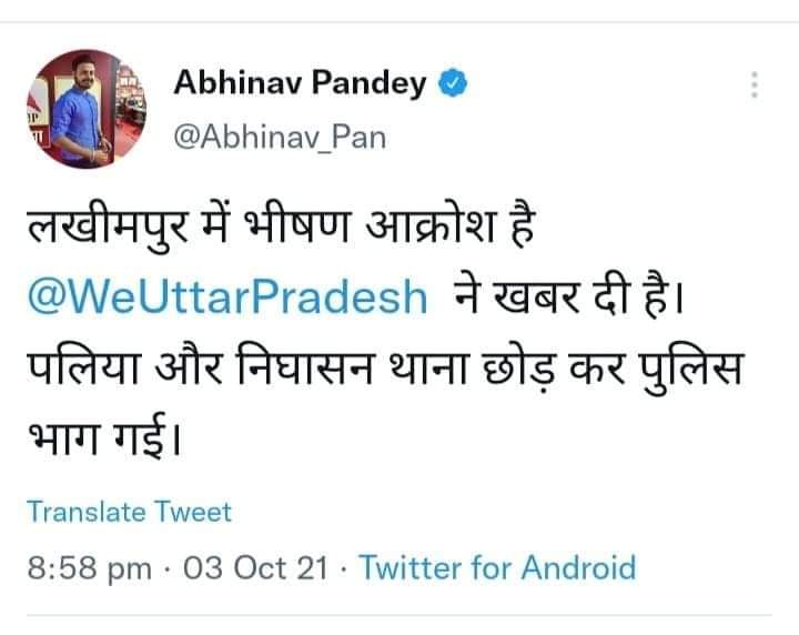 Reetesh777's tweet photo. श्री @Abhinav_Pan जी मैं जानना चाहता हूँ क्या आपने ये ट्वीट किया है? आपका ये ट्वीट फेसबुक पर बहुत वायरल हो रहा है जो बिल्कुल झूठ बात थी अगर आपने ये ट्वीट किया है तो @Uppolice से अनुरोध करूंगा इस अफ़वाह फ़ैलाने वाले पत्रकार पर कानूनी कार्रवाई करें। @ABPNews https://t.co/S9hvguq3iw