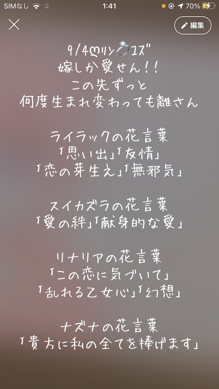 センターポールなとゆず 俺のステメ こんな感じ Byゆず Lineステータスメッセージ 花言葉 ライラック スイカズラ リナリア ナズナ T Co Oibn38bacq Twitter センターポールなとゆず 俺のステメ こんな感じ Byゆず Lineステータスメッセージ 花言葉 ライラック スイカズラ リナリア ナズナ T Co Oibn38bacq Twitter