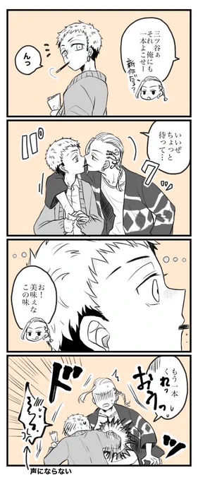 ドラみつ

ポッキー⭐︎ 