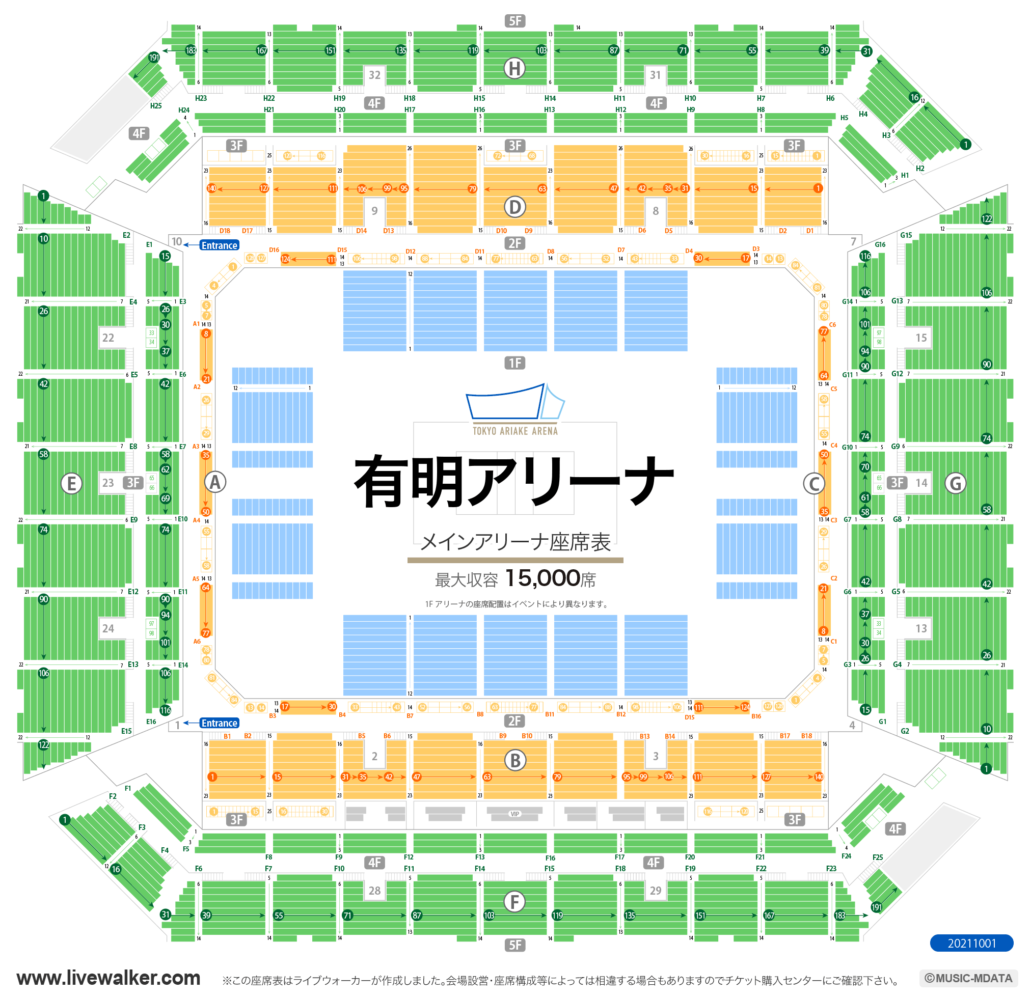 TONALTOKYO 有明アリーナ 10.29 VIP席