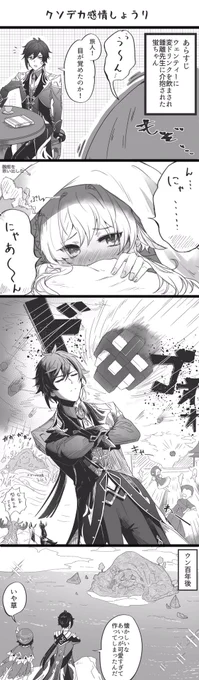 クソデカ感情しょうり
#鍾蛍 