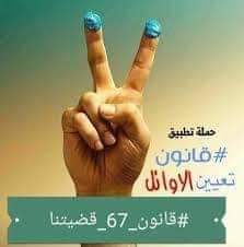 #الاثنين_ثوره_الكفاءات