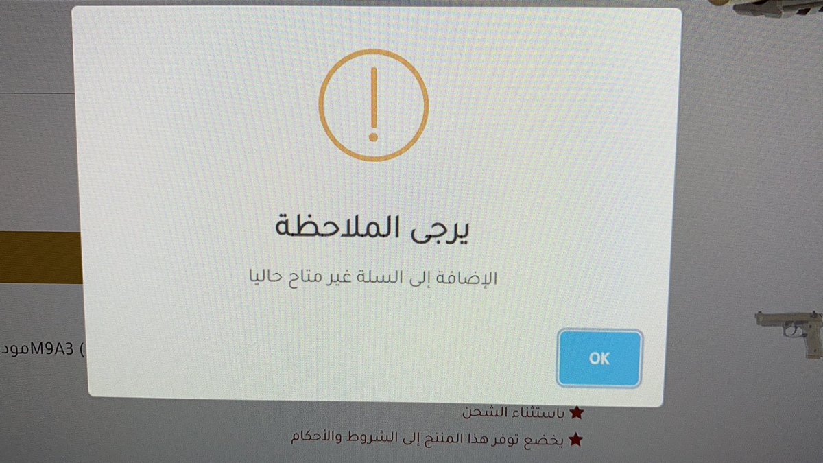 DrFFY's tweet photo. @SFC_ISFHE وش الحل ؟!!
نرجو التجاوب معنا https://t.co/9ibNGM7amS
