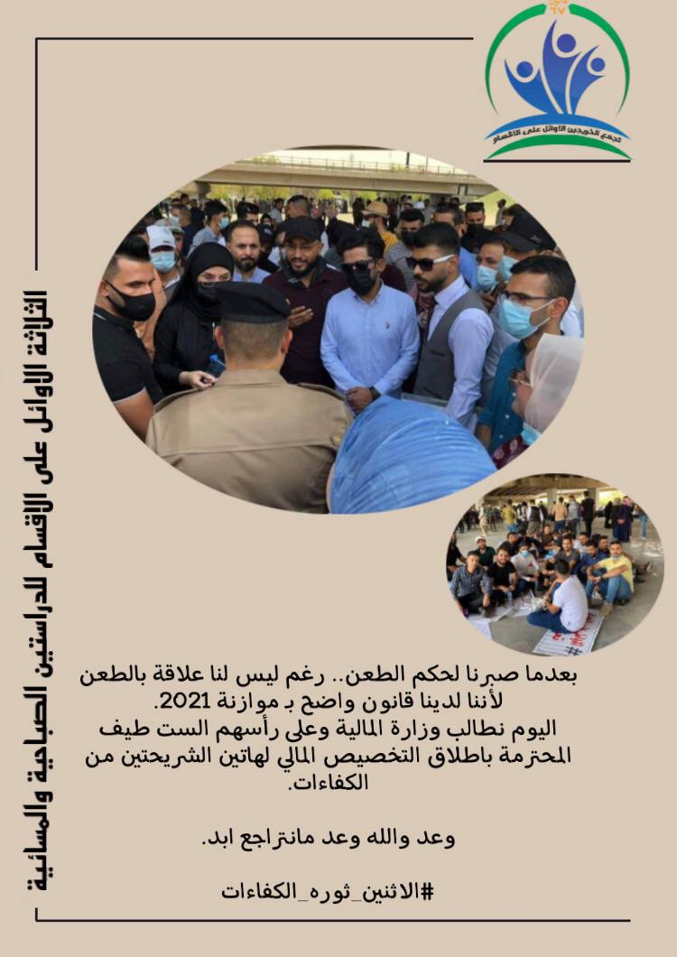 Fatimal86557378's tweet photo. #الاثنين_ثوره_الكفاءات https://t.co/hfGfTojORf