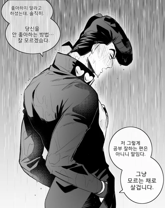 한창 댕댕연하남 플로우 돌았을 때 죠스케 생각났어서 rkgk 