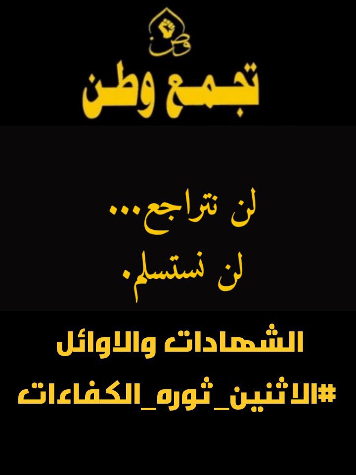 بعدما صبرنا لحكم الطعن.. رغم ليس لنا علاقة بالطعن لأننا لدينا قانون واضح بـ موازنة 2021.
اليوم نطالب وزارة المالية وعلى رأسهم الست طيف المحترمة باطلاق التخصيص المالي لهاتين الشريحتين من الكفاءات. 

وعد والله وعد مانتراجع ابد. 

#الاثنين_ثوره_الكفاءات