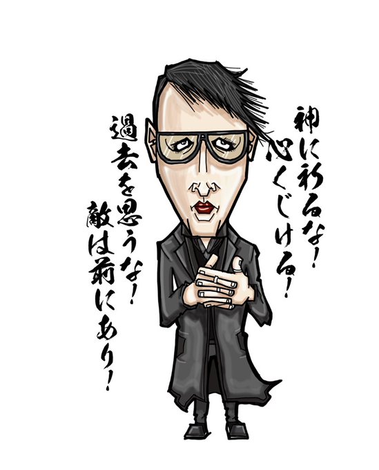 マリリンマンソンのtwitterイラスト検索結果 マリリンマンソンのtwitterイラスト検索結果