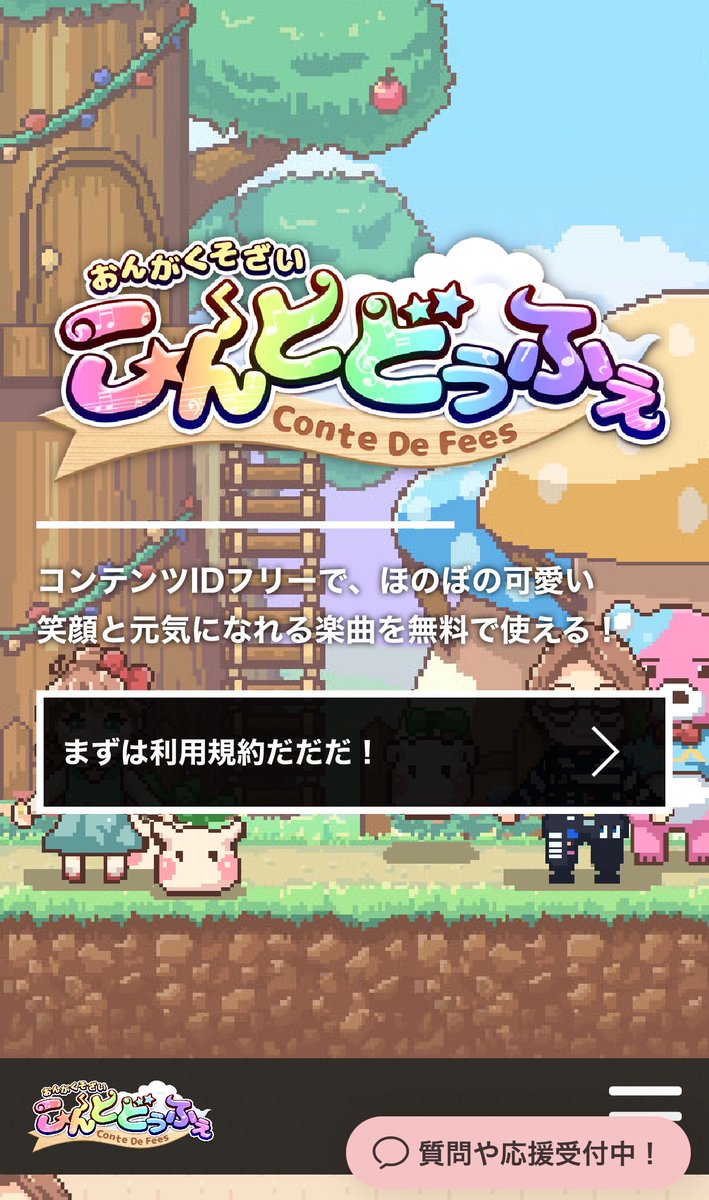 ひぃ こんとどぅふぇ 公式 音楽素材サイト Hili1021 Twitter ひぃ こんとどぅふぇ 公式 音楽素材サイト Hili1021 Twitter