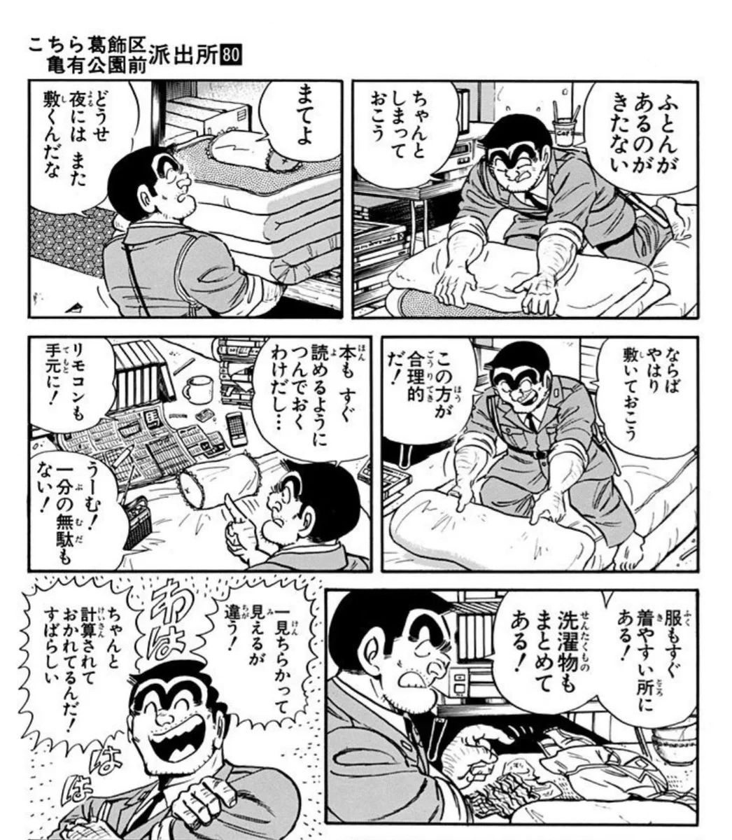 一人暮らしになると部屋が汚くなる？その理由が両さんの生活で納得ｗｗ